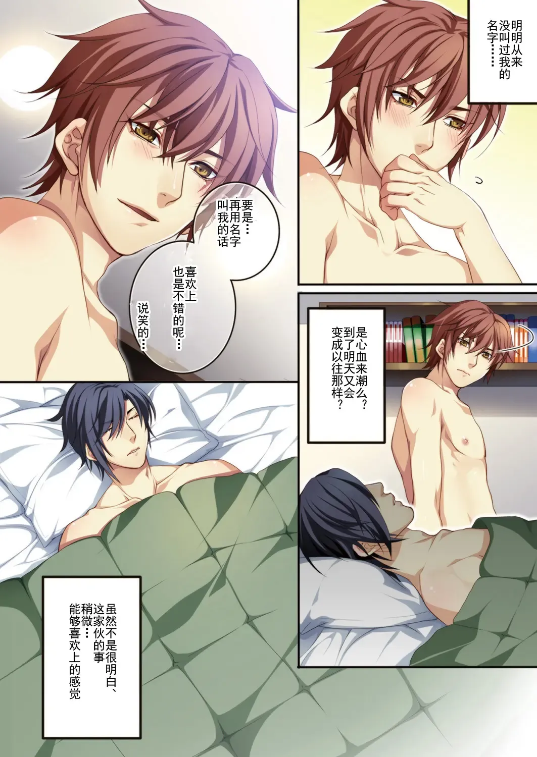 [Kairi] Osu Mama ~Ninshin Dekichatta Ore~ 1-wa + 2-wa Fhentai - Page 27