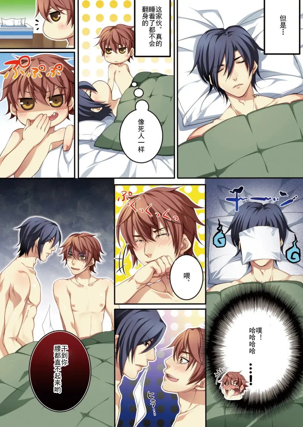 [Kairi] Osu Mama ~Ninshin Dekichatta Ore~ 1-wa + 2-wa Fhentai - Page 28