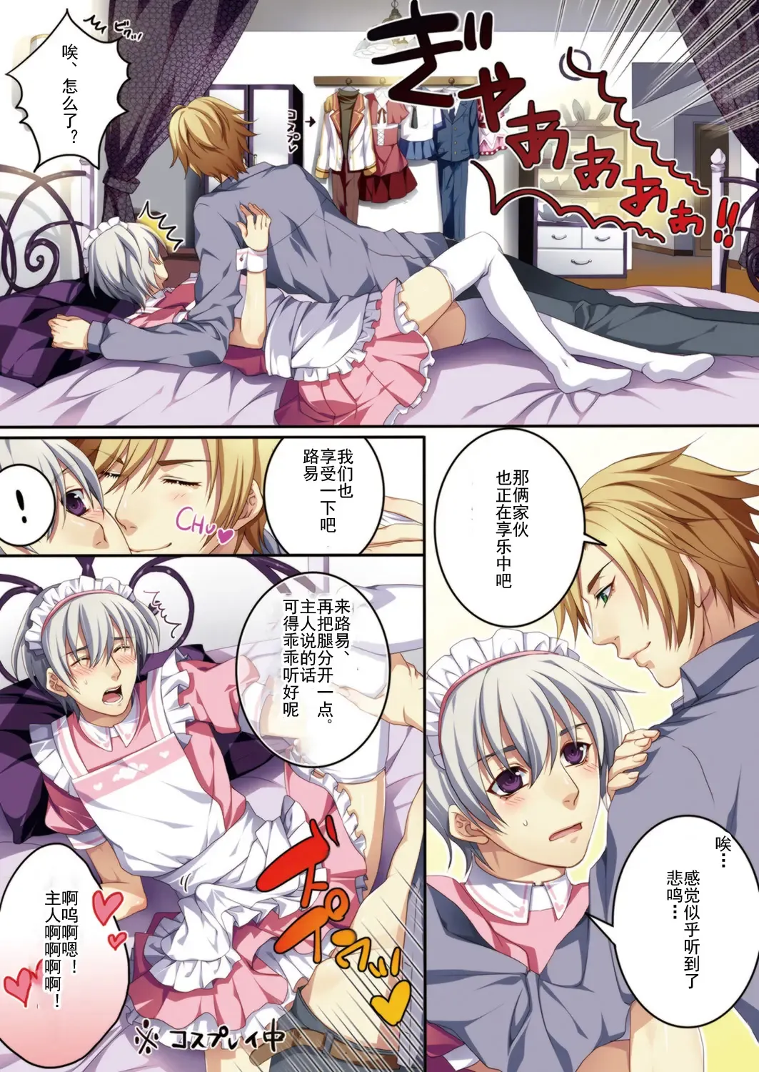 [Kairi] Osu Mama ~Ninshin Dekichatta Ore~ 1-wa + 2-wa Fhentai - Page 29