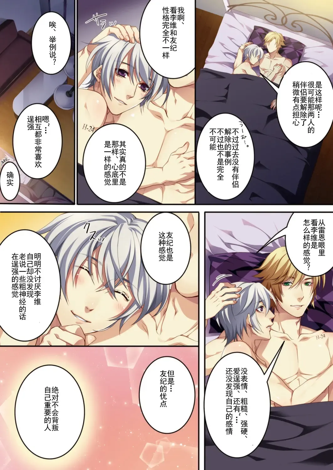 [Kairi] Osu Mama ~Ninshin Dekichatta Ore~ 1-wa + 2-wa Fhentai - Page 31