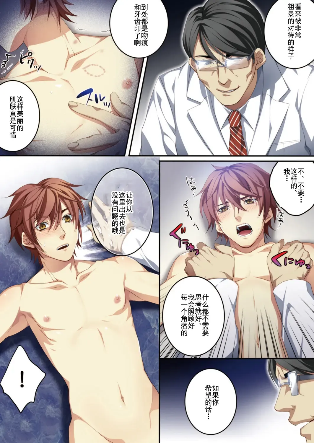 [Kairi] Osu Mama ~Ninshin Dekichatta Ore~ 1-wa + 2-wa Fhentai - Page 38