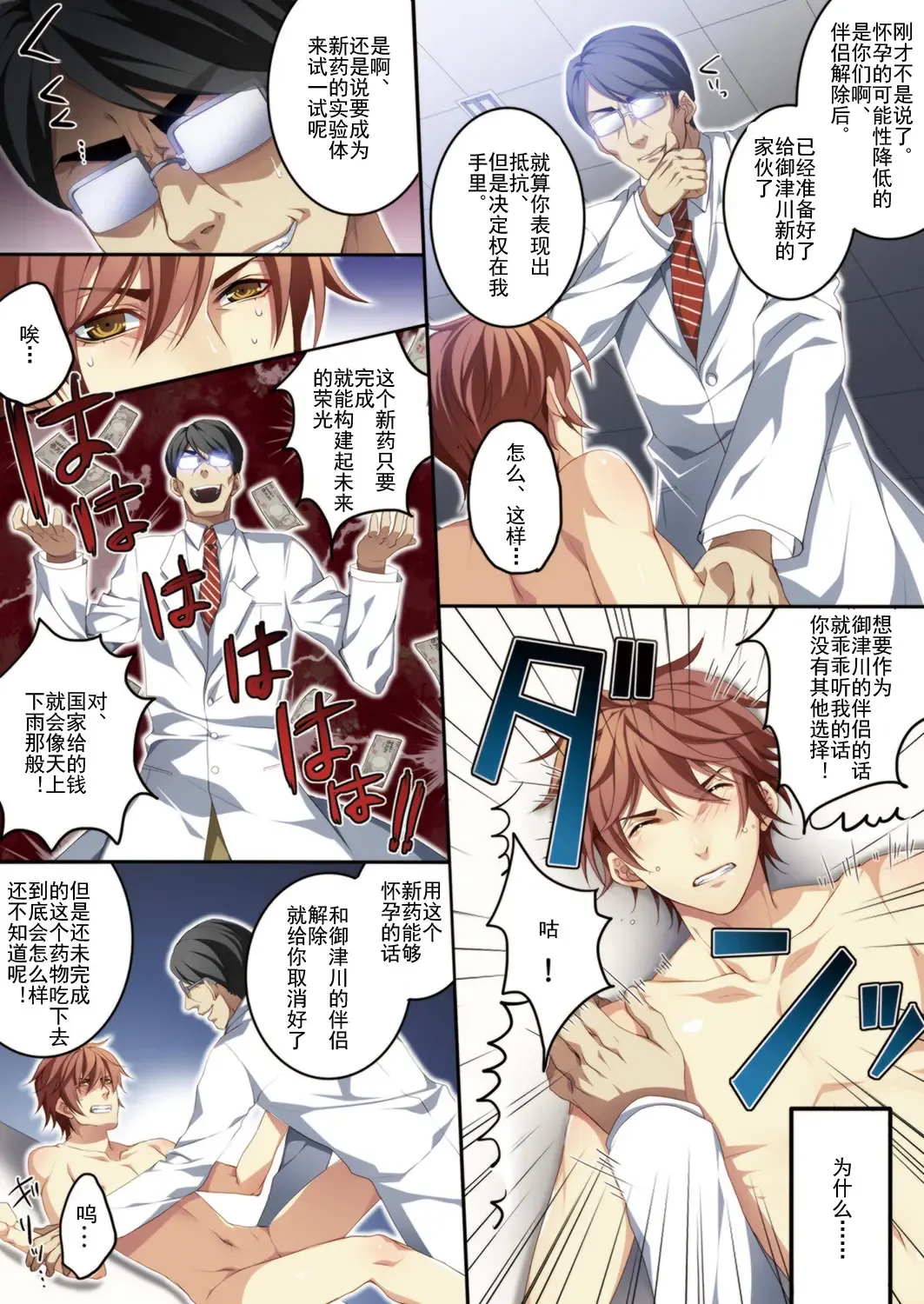 [Kairi] Osu Mama ~Ninshin Dekichatta Ore~ 1-wa + 2-wa Fhentai - Page 41