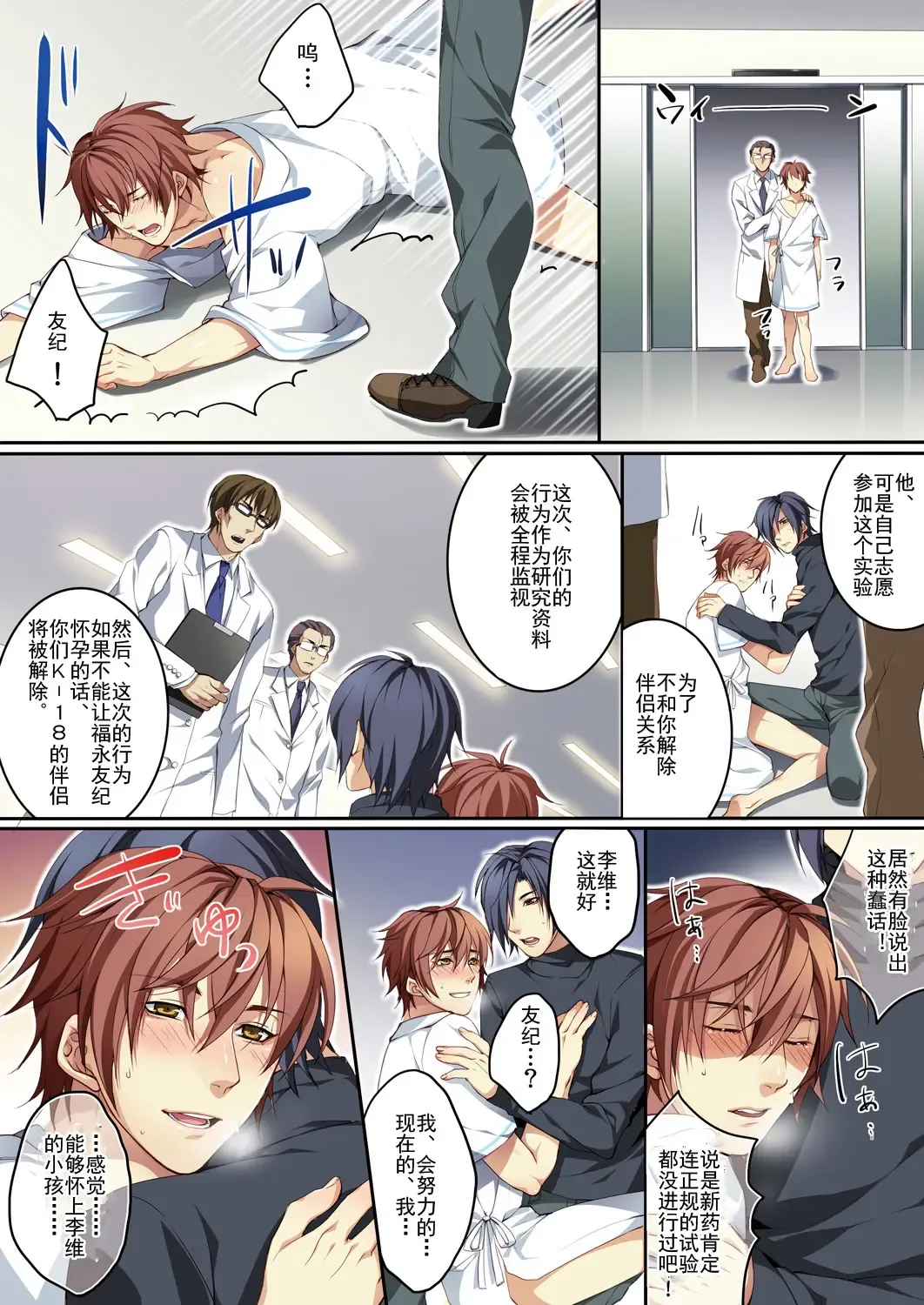 [Kairi] Osu Mama ~Ninshin Dekichatta Ore~ 1-wa + 2-wa Fhentai - Page 50