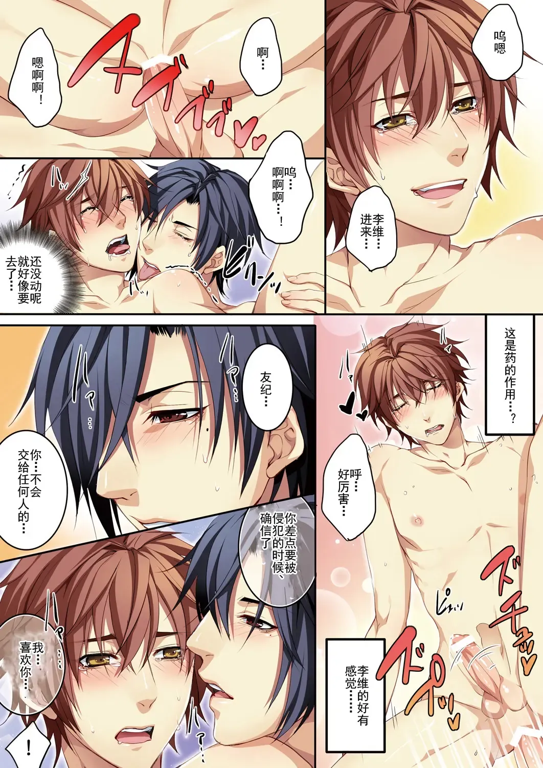 [Kairi] Osu Mama ~Ninshin Dekichatta Ore~ 1-wa + 2-wa Fhentai - Page 55