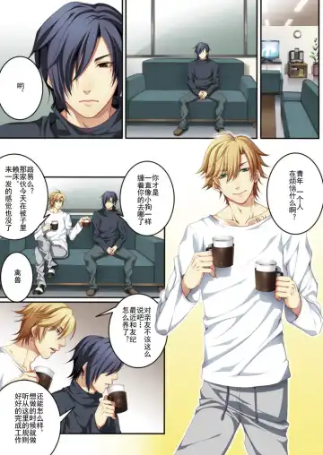 [Kairi] Osu Mama ~Ninshin Dekichatta Ore~ 1-wa + 2-wa Fhentai - Page 14