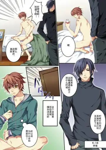 [Kairi] Osu Mama ~Ninshin Dekichatta Ore~ 1-wa + 2-wa Fhentai - Page 2