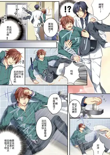 [Kairi] Osu Mama ~Ninshin Dekichatta Ore~ 1-wa + 2-wa Fhentai - Page 20