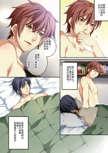 [Kairi] Osu Mama ~Ninshin Dekichatta Ore~ 1-wa + 2-wa Fhentai - Page 27