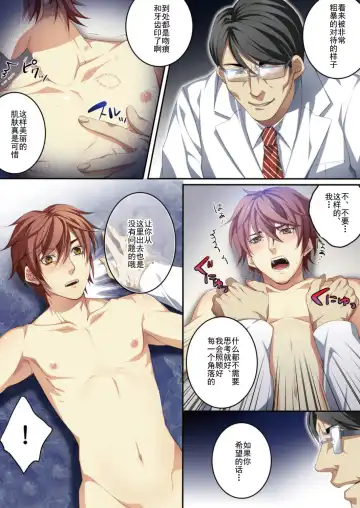 [Kairi] Osu Mama ~Ninshin Dekichatta Ore~ 1-wa + 2-wa Fhentai - Page 38