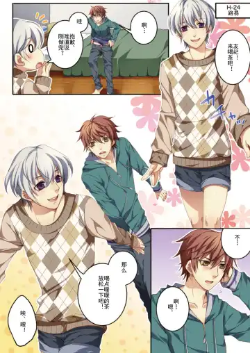 [Kairi] Osu Mama ~Ninshin Dekichatta Ore~ 1-wa + 2-wa Fhentai - Page 4