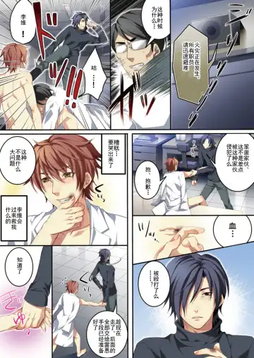 [Kairi] Osu Mama ~Ninshin Dekichatta Ore~ 1-wa + 2-wa Fhentai - Page 44