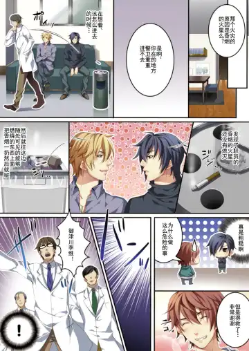 [Kairi] Osu Mama ~Ninshin Dekichatta Ore~ 1-wa + 2-wa Fhentai - Page 45