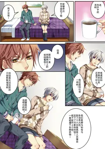 [Kairi] Osu Mama ~Ninshin Dekichatta Ore~ 1-wa + 2-wa Fhentai - Page 5