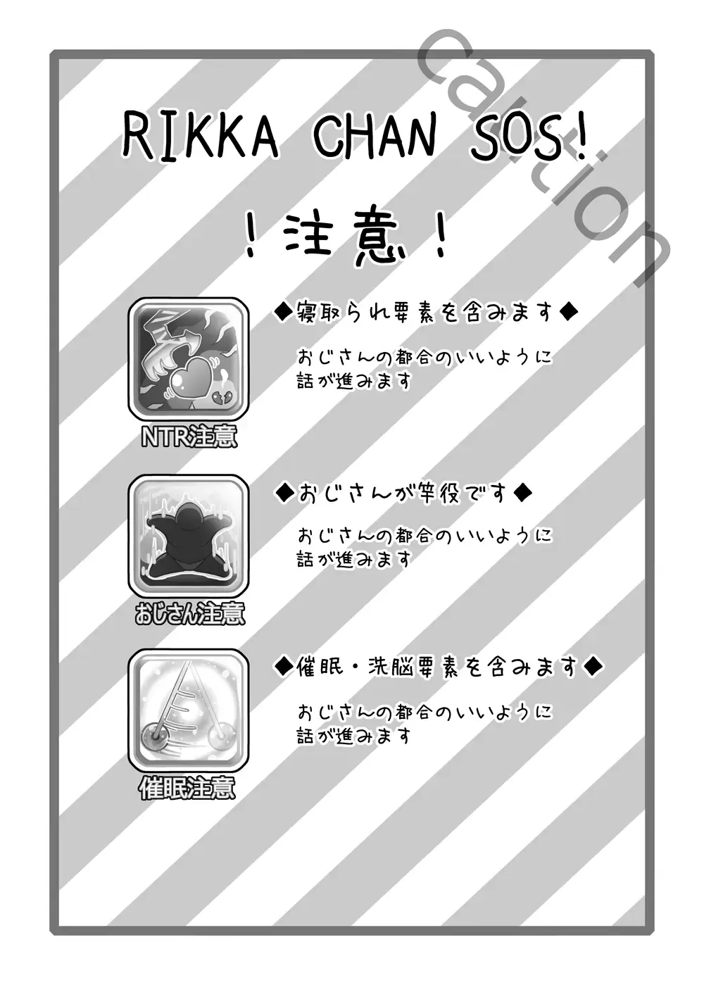 [Yosai] RIKKA CHAN SOS! Fhentai - Page 2