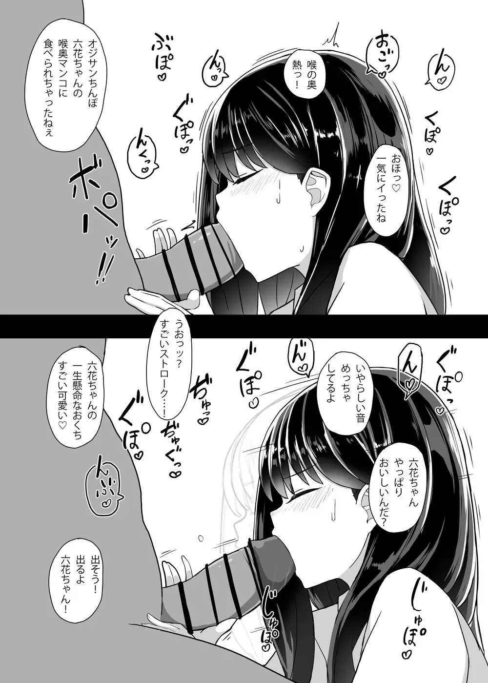 [Yosai] RIKKA CHAN SOS! Fhentai - Page 8