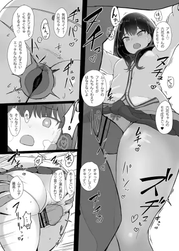 [Yosai] RIKKA CHAN SOS! Fhentai - Page 12
