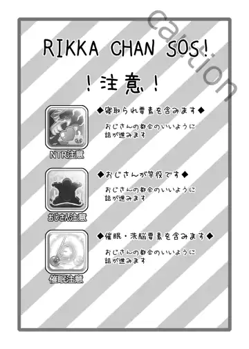 [Yosai] RIKKA CHAN SOS! Fhentai - Page 2