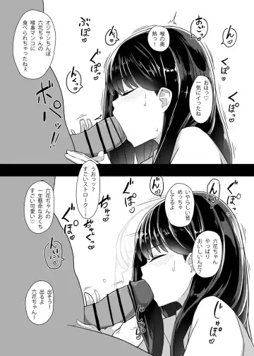 [Yosai] RIKKA CHAN SOS! Fhentai - Page 8