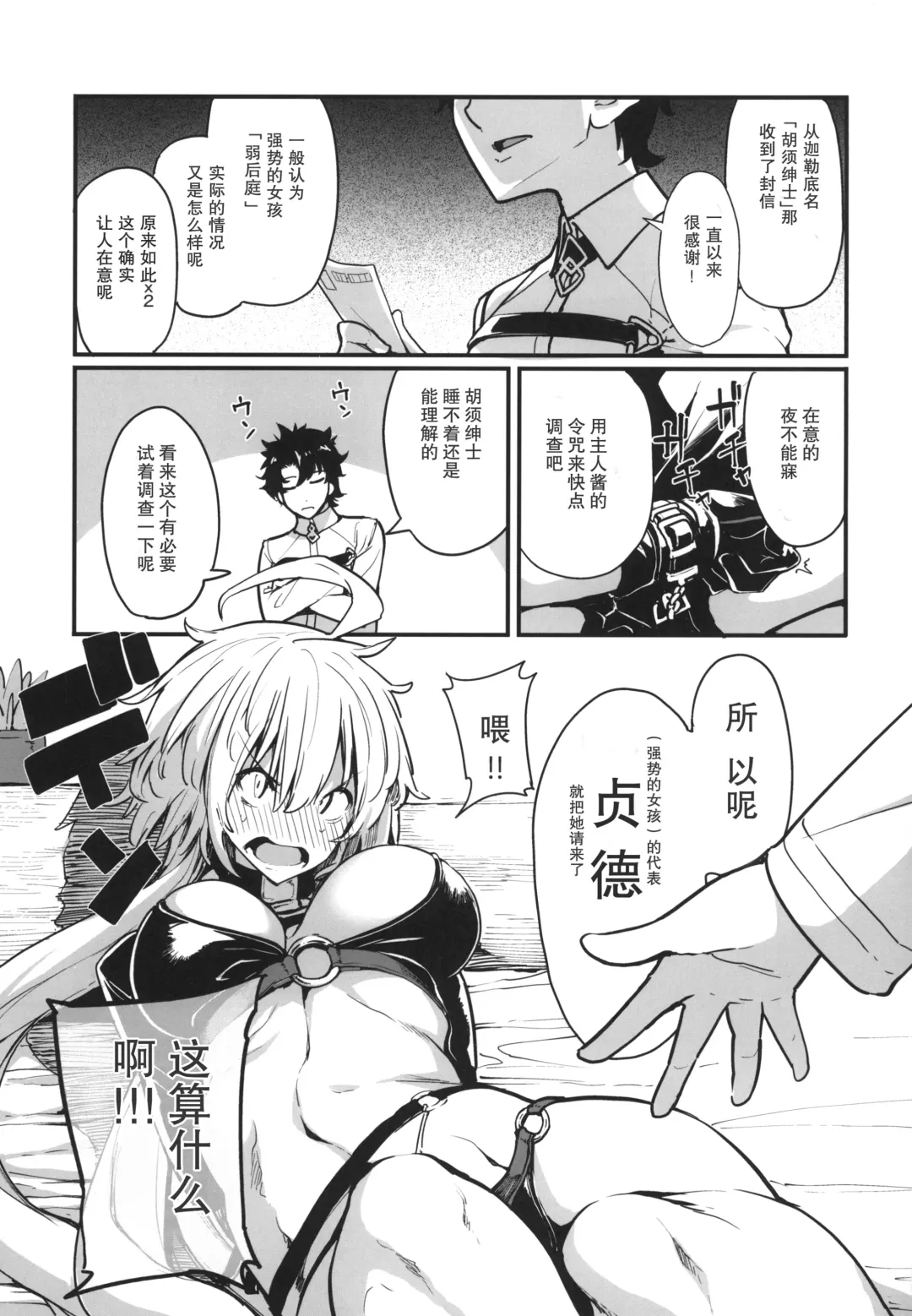 [Sakula] Kuroneko ga Nyan to Naku. 2 Fhentai - Page 2