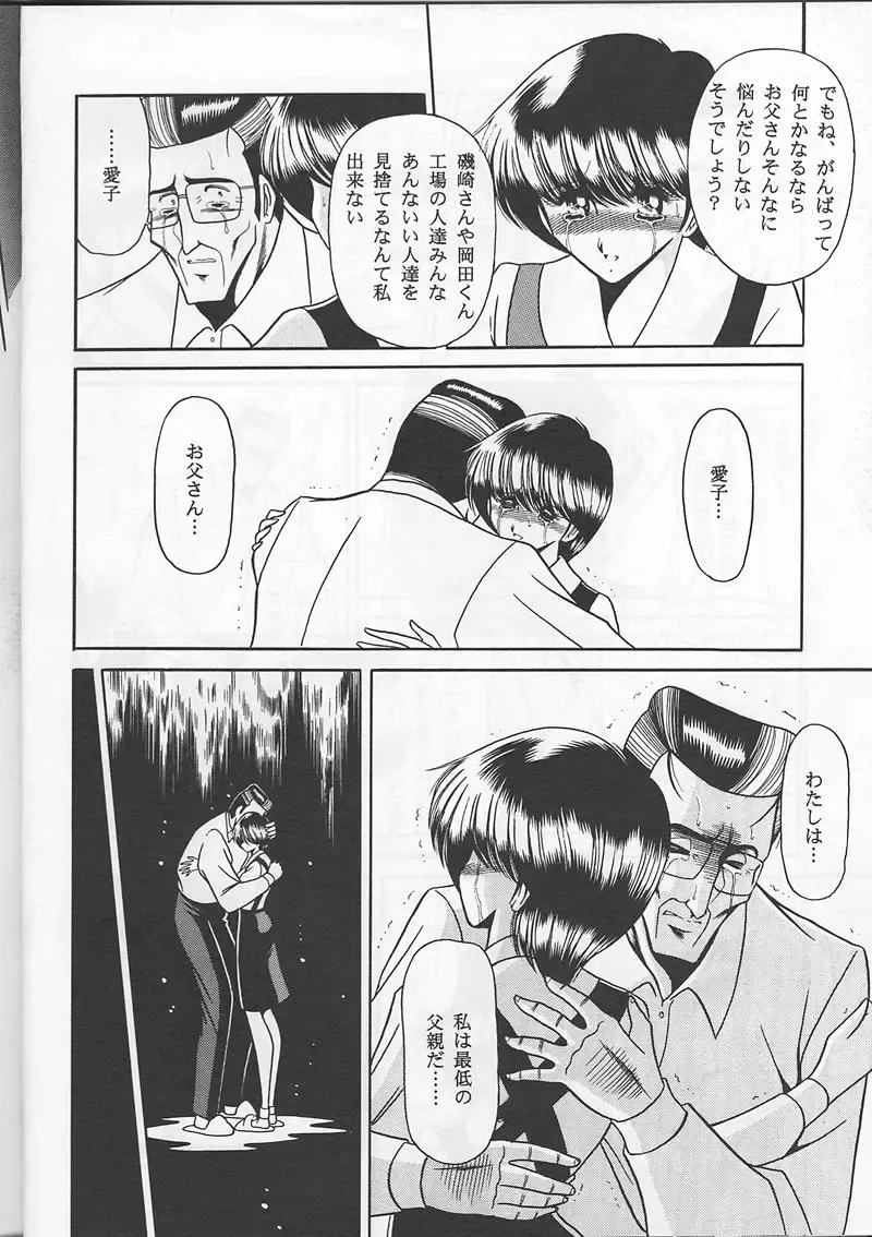 [Horikawa Gorou] Osana Zuma Fhentai - Page 16