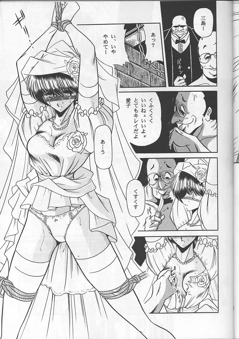 [Horikawa Gorou] Osana Zuma Fhentai - Page 21