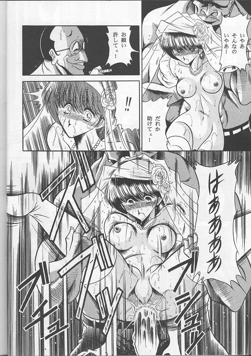[Horikawa Gorou] Osana Zuma Fhentai - Page 26