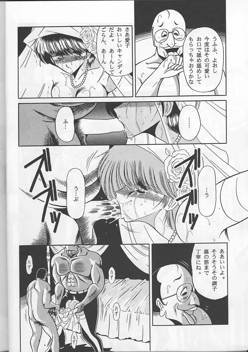 [Horikawa Gorou] Osana Zuma Fhentai - Page 28