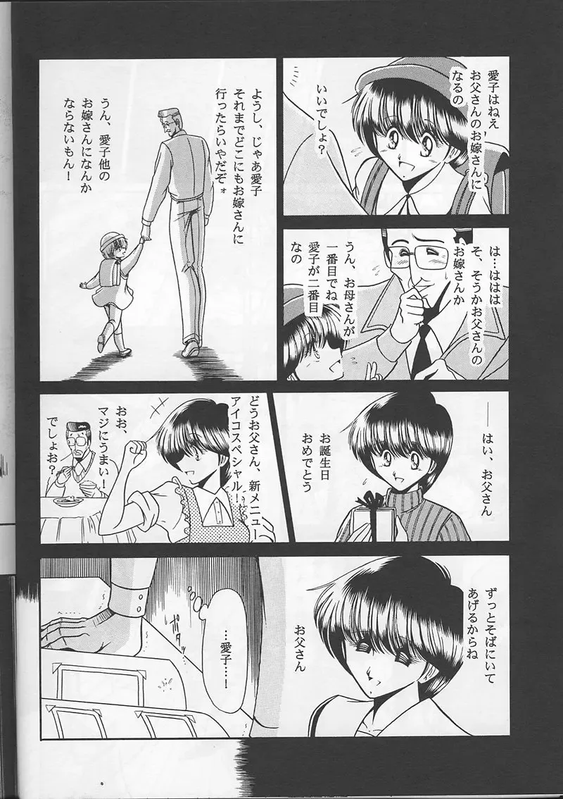 [Horikawa Gorou] Osana Zuma Fhentai - Page 32