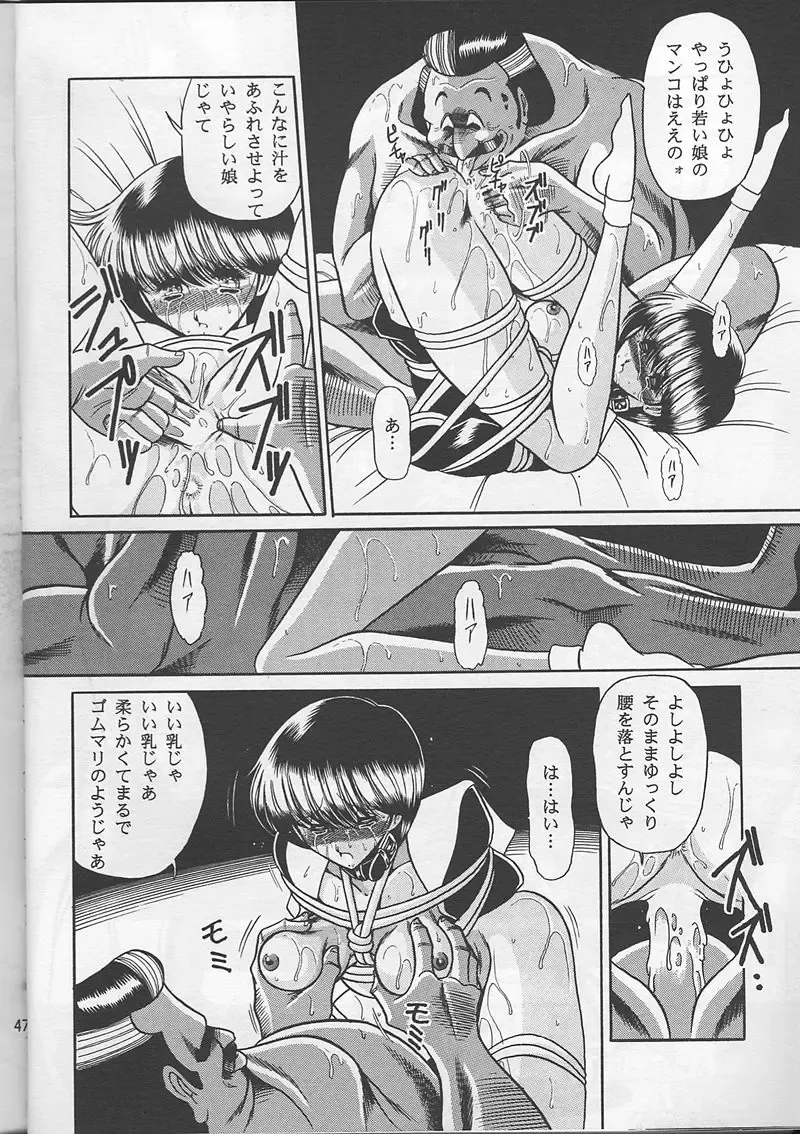 [Horikawa Gorou] Osana Zuma Fhentai - Page 44