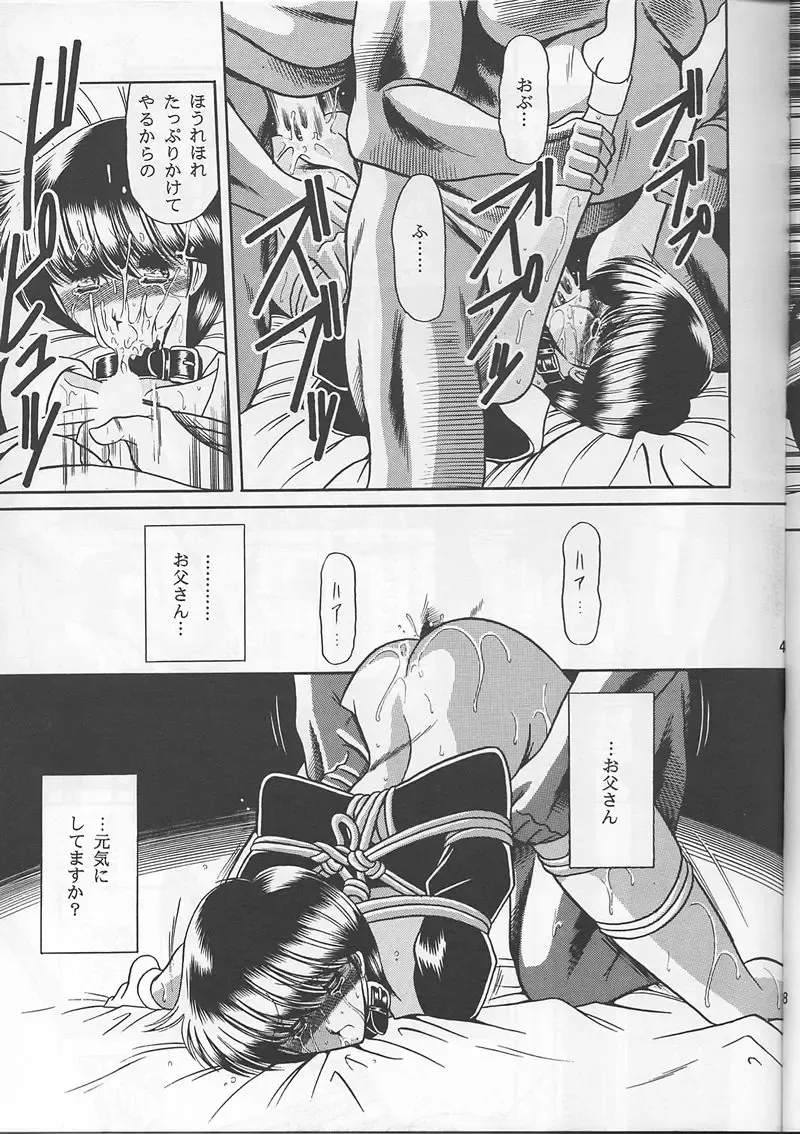 [Horikawa Gorou] Osana Zuma Fhentai - Page 47