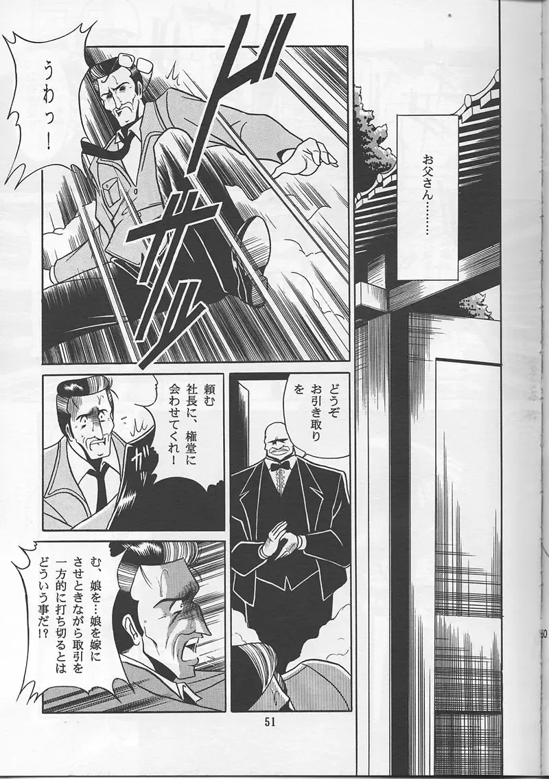 [Horikawa Gorou] Osana Zuma Fhentai - Page 49