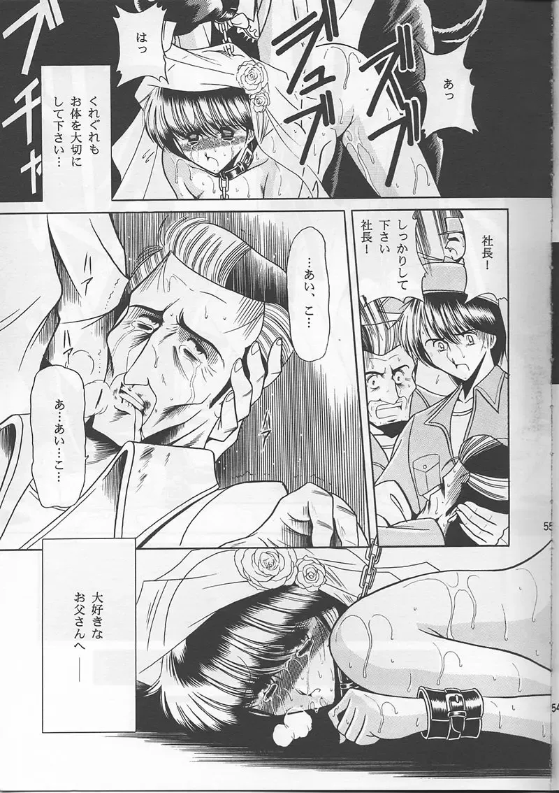 [Horikawa Gorou] Osana Zuma Fhentai - Page 53