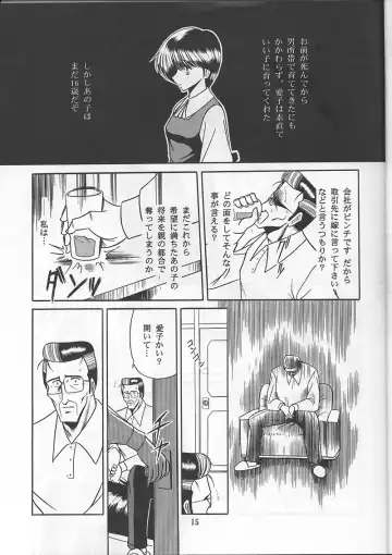 [Horikawa Gorou] Osana Zuma Fhentai - Page 13