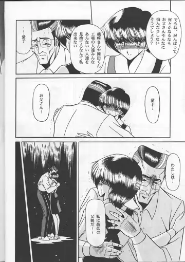 [Horikawa Gorou] Osana Zuma Fhentai - Page 16