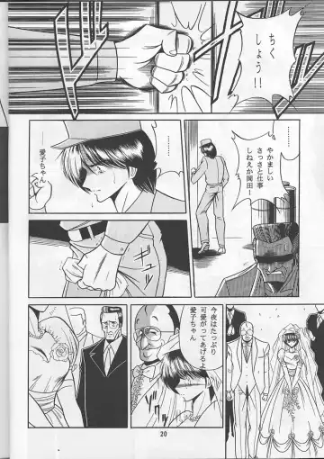 [Horikawa Gorou] Osana Zuma Fhentai - Page 18