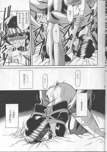 [Horikawa Gorou] Osana Zuma Fhentai - Page 47