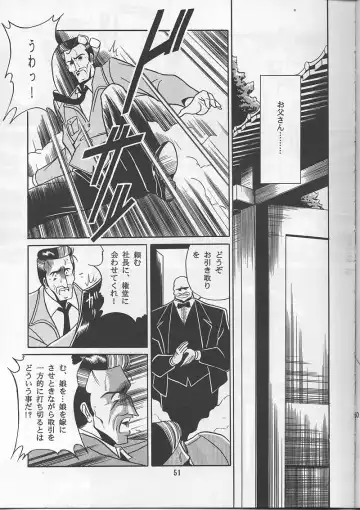 [Horikawa Gorou] Osana Zuma Fhentai - Page 49