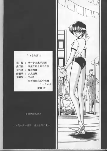 [Horikawa Gorou] Osana Zuma Fhentai - Page 57