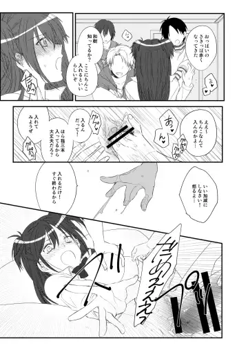[Ax] Miru dake Sawaru dake Ireru dake Fhentai - Page 6