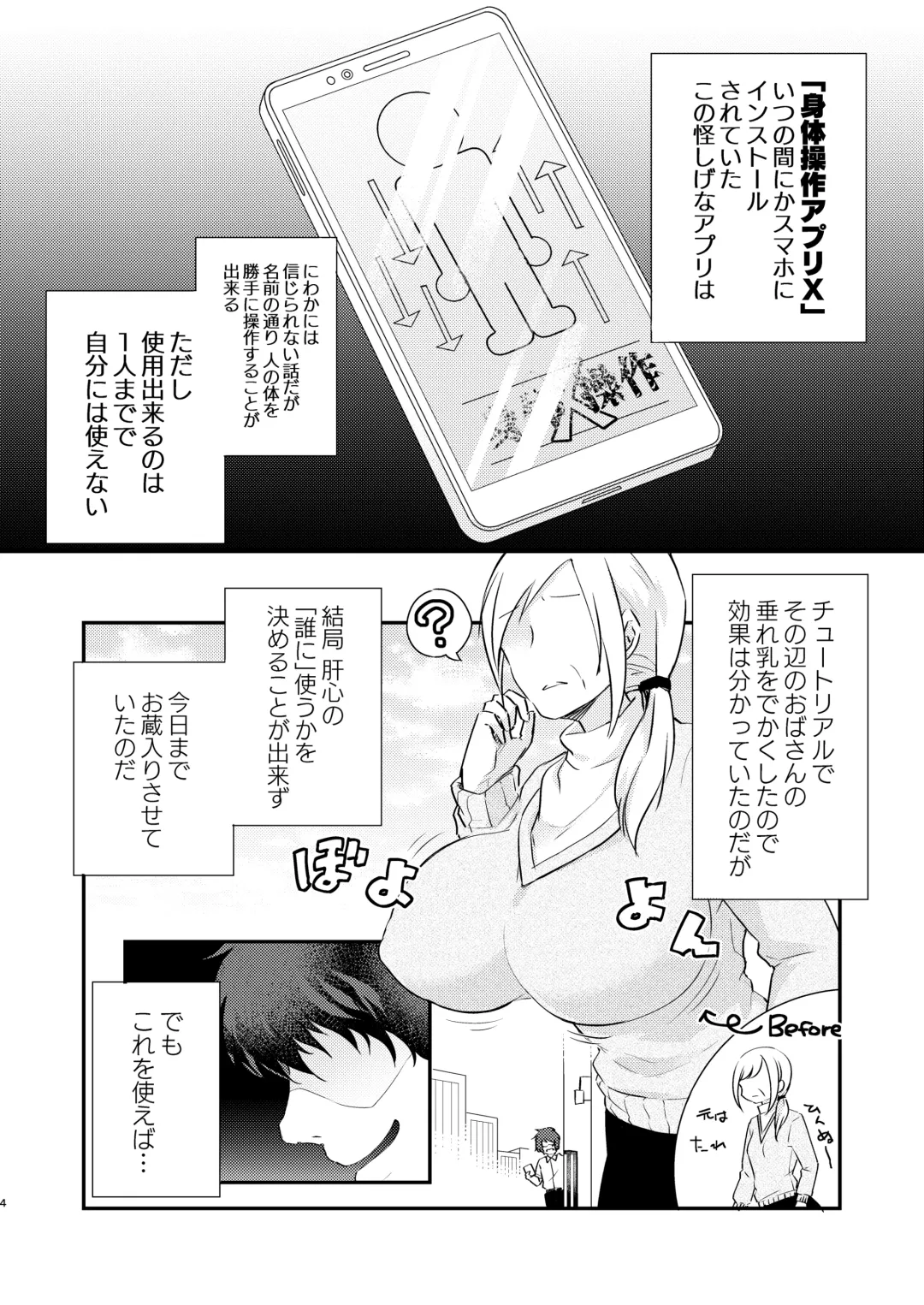 [Koori] Heroine Mesuniku Kaizou Keikaku Fhentai - Page 5