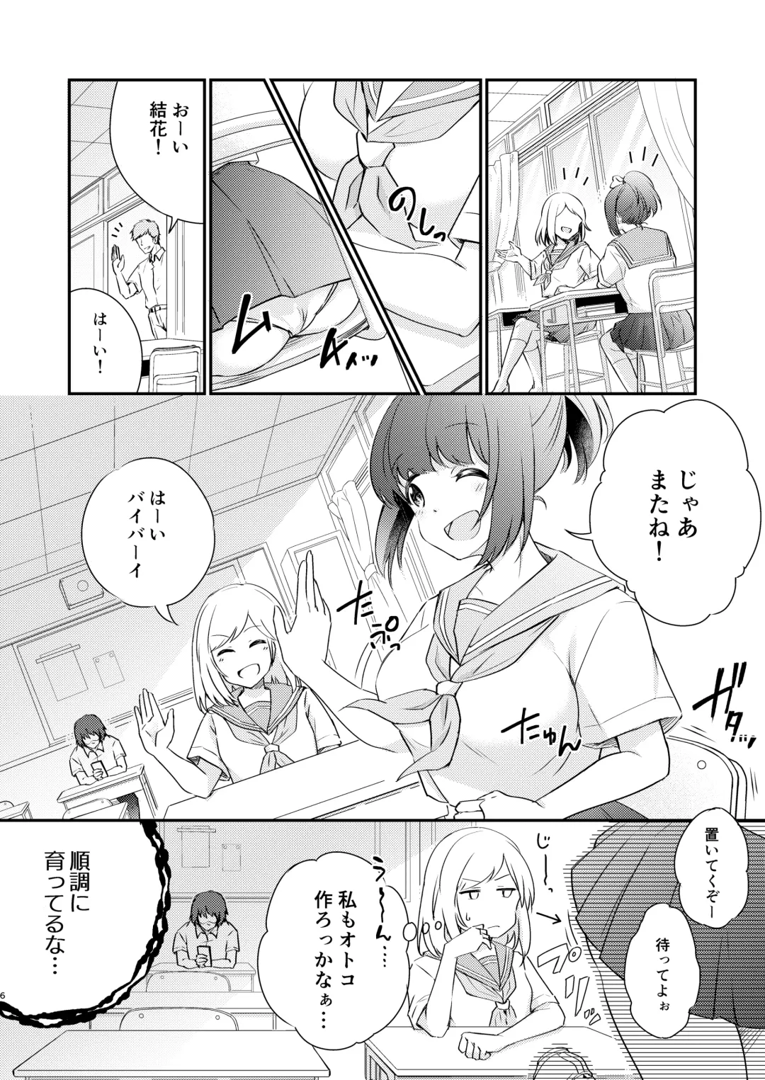 [Koori] Heroine Mesuniku Kaizou Keikaku Fhentai - Page 7