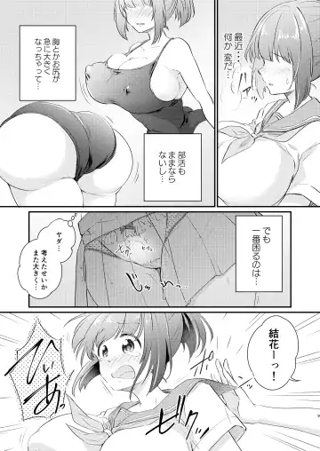 [Koori] Heroine Mesuniku Kaizou Keikaku Fhentai - Page 10
