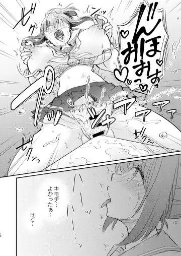 [Koori] Heroine Mesuniku Kaizou Keikaku Fhentai - Page 13