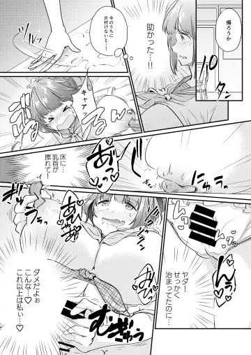 [Koori] Heroine Mesuniku Kaizou Keikaku Fhentai - Page 15