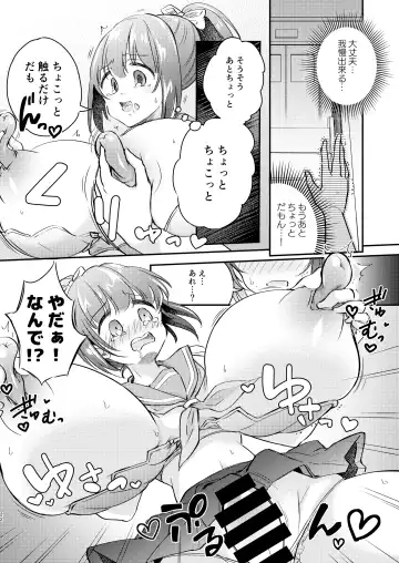[Koori] Heroine Mesuniku Kaizou Keikaku Fhentai - Page 23