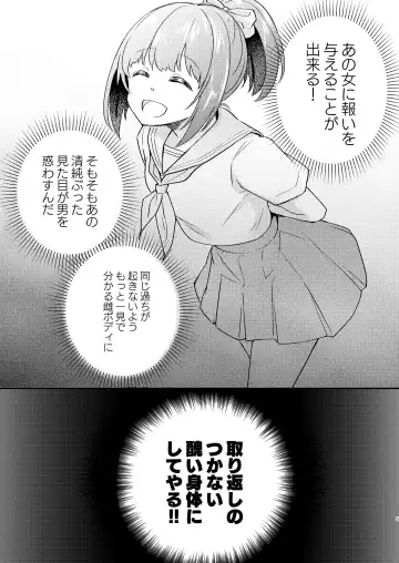 [Koori] Heroine Mesuniku Kaizou Keikaku Fhentai - Page 6