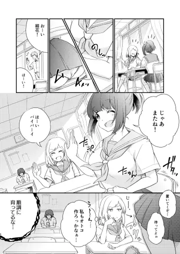 [Koori] Heroine Mesuniku Kaizou Keikaku Fhentai - Page 7