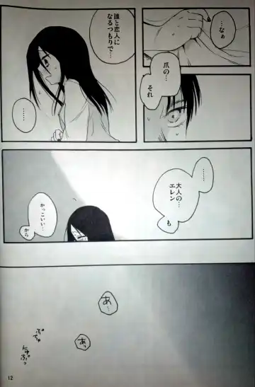 [Kanae] 21-sai to 9-sai no Mikasa ni Aisarete Yoru mo Nemurenai Eren no Hanashi Fhentai - Page 13