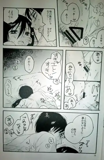 [Kanae] 21-sai to 9-sai no Mikasa ni Aisarete Yoru mo Nemurenai Eren no Hanashi Fhentai - Page 16