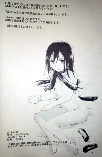 [Kanae] 21-sai to 9-sai no Mikasa ni Aisarete Yoru mo Nemurenai Eren no Hanashi Fhentai - Page 25